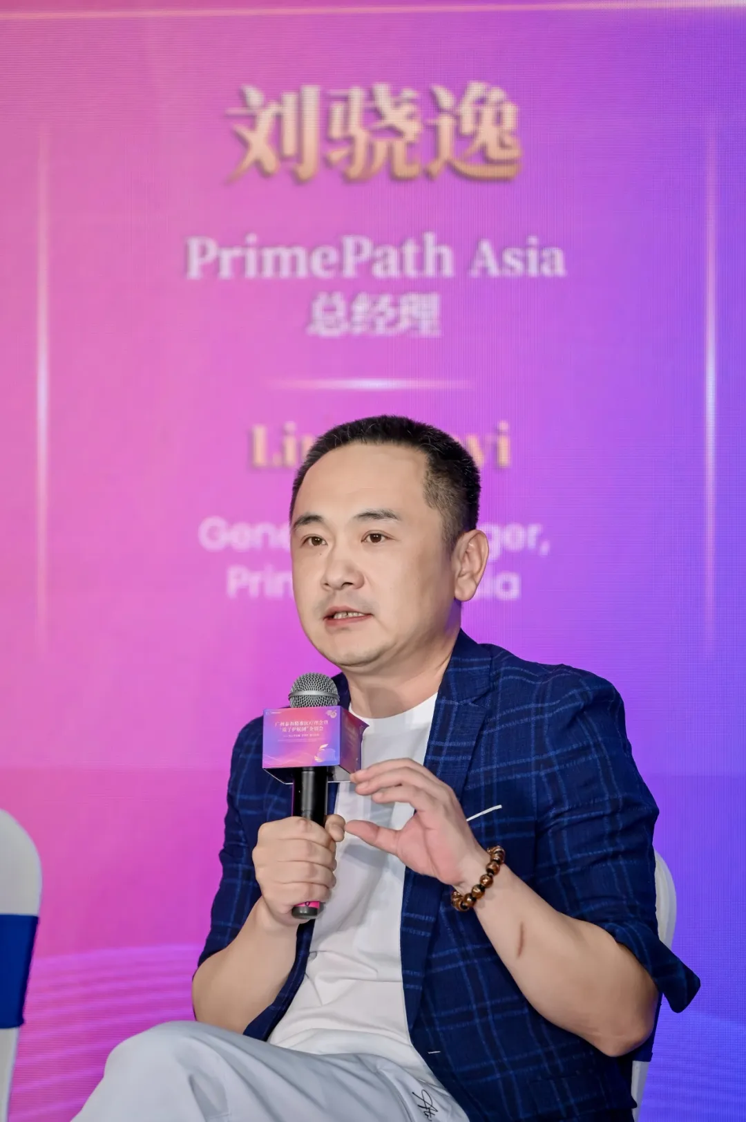Liu Xiaoyi, General Manager of PrimePath Asia, speaking at the roundtable