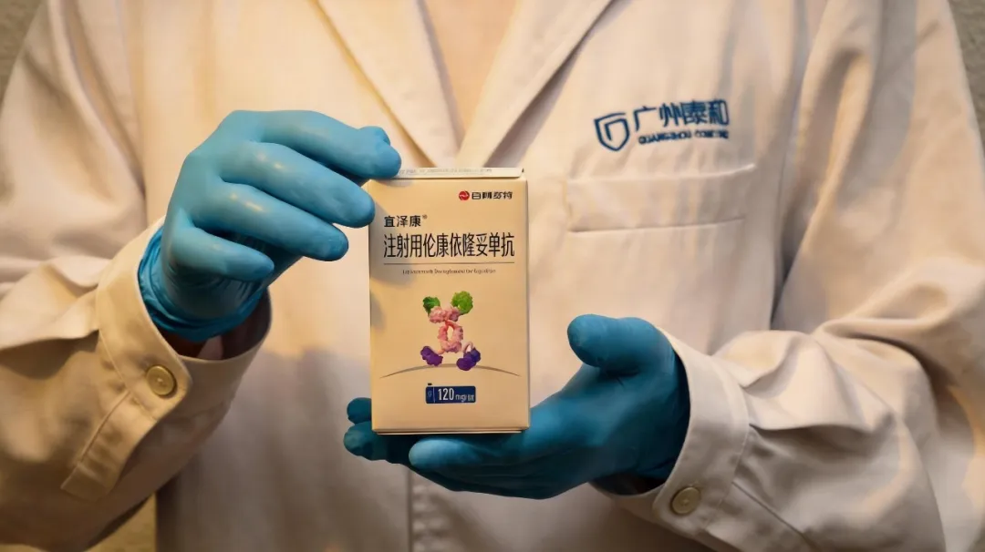 Iza-Bren (Yizekang) bispecific ADC package held by a GCCC pharmacist